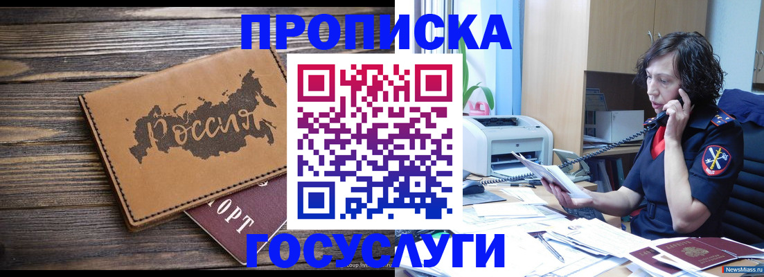 регистрация для дет. сада в Райчихинске